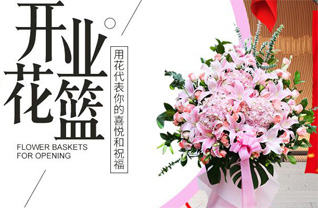 重庆梁平区碧山镇花篮配送